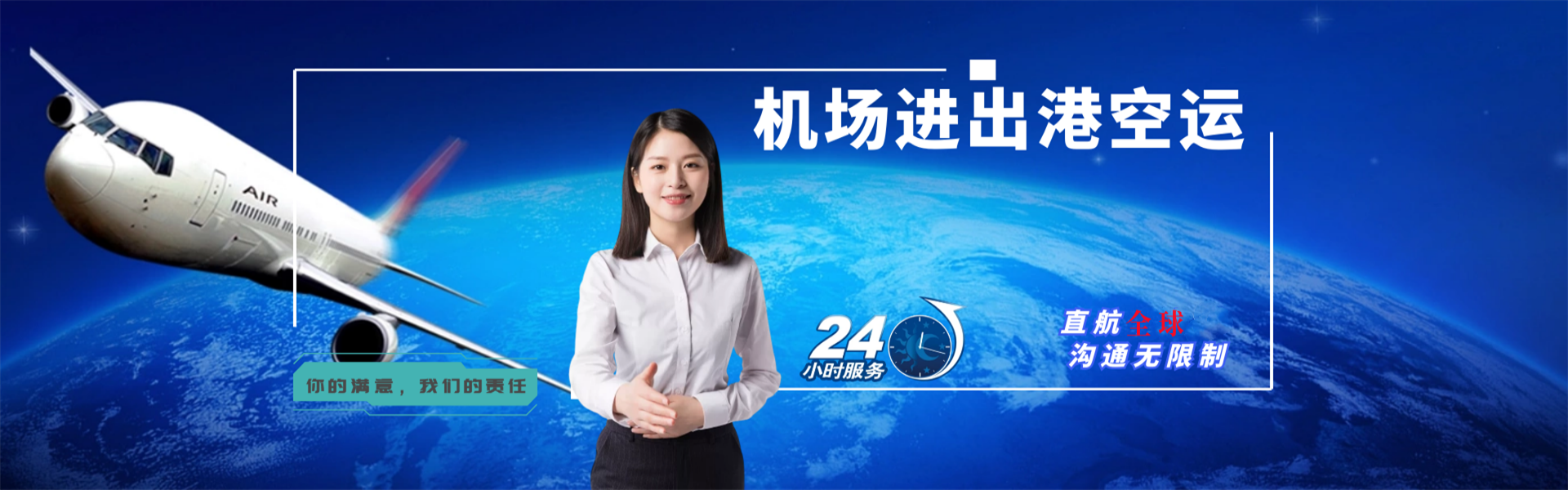 沁源到加拿大物流公司-沁源至加拿大物流专线-沁源空运到加拿大-优时通物流有限公司